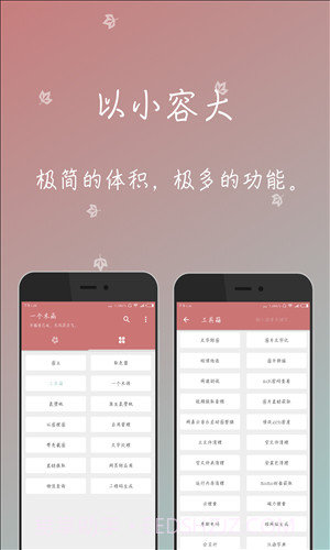 一个木函截图2 一个木函截图2