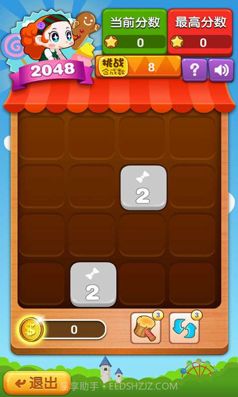 爽乐2048截图1 爽乐2048截图1