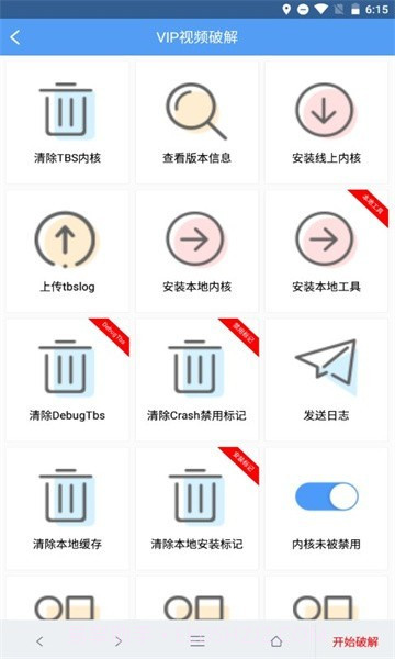 端木视频vip截图2