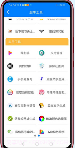 RG软件库截图3 RG软件库截图3