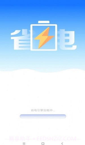 电池无忧专家截图2