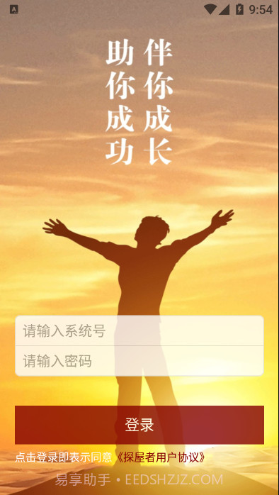 探屋者截图4 探屋者截图4