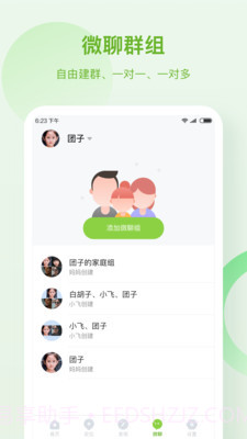 和苗电话手表截图3 和苗电话手表截图3