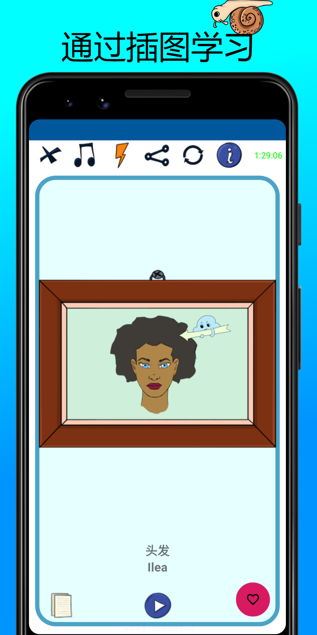 学习巴斯克语单词截图2