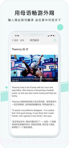 彩云小译截图4 彩云小译截图4