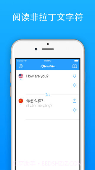 免费翻译家截图5 免费翻译家截图5