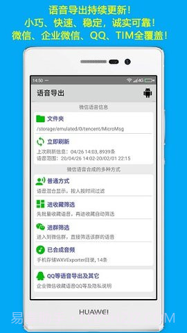 语音合并软件截图2 语音合并软件截图2