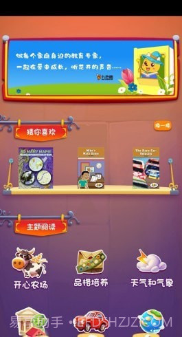 九色鹿图书馆截图2