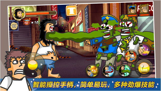 无敌流浪汉截图3