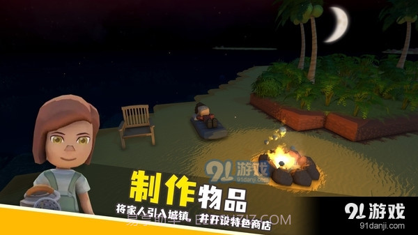 澳洲梦想镇截图2