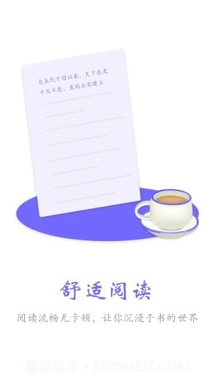 免费小说合集截图3