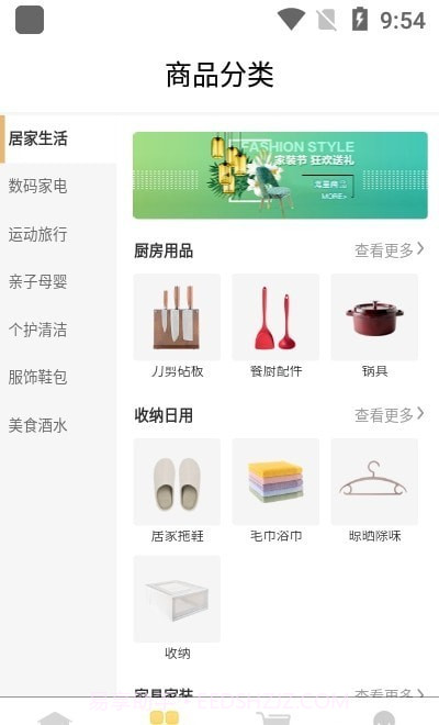 拼淘优品截图2 拼淘优品截图2