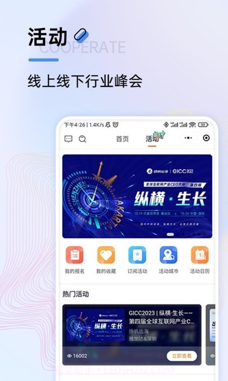 扬帆出海截图2 扬帆出海截图2