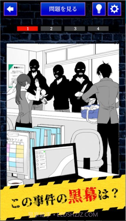 完美犯罪截图1 完美犯罪截图1