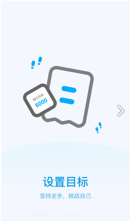 云云计步截图4 云云计步截图4