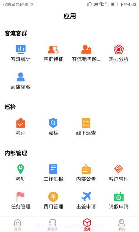 店望截图2