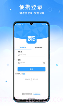 吉陌截图3 吉陌截图3