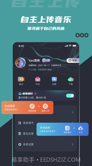 DJ音乐库截图2 DJ音乐库截图2