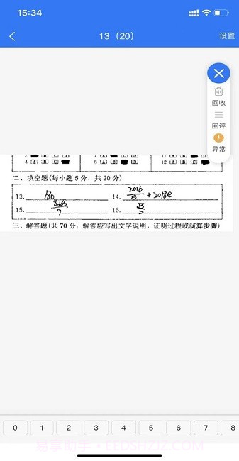 优分优学截图2