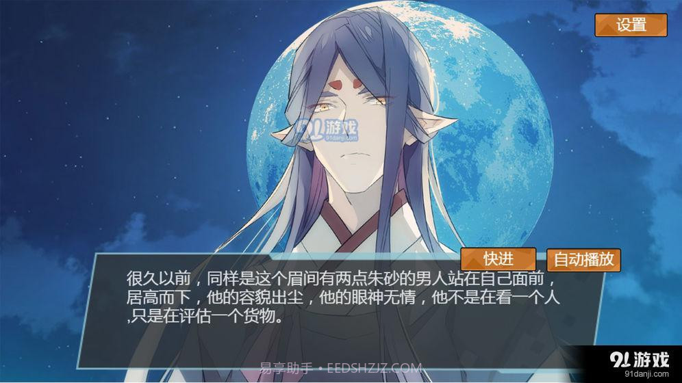 燎刃序章截图4 燎刃序章截图4