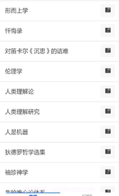 世界学术名著大全截图2 世界学术名著大全截图2