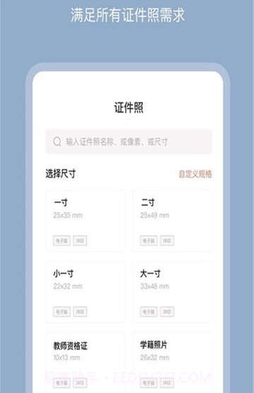 全栈证照签截图2 全栈证照签截图2