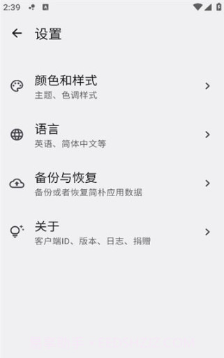 简朴截图3 简朴截图3