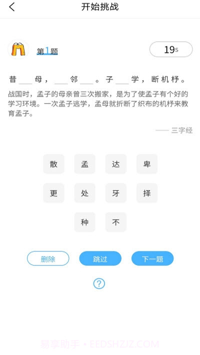 妙音国学平台截图2