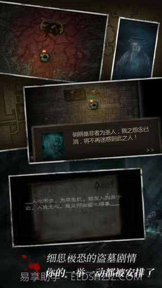 长生劫无限截图2