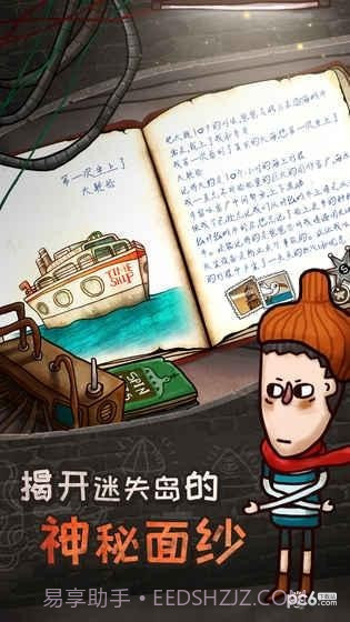 关于迷失岛的一切完整版截图1