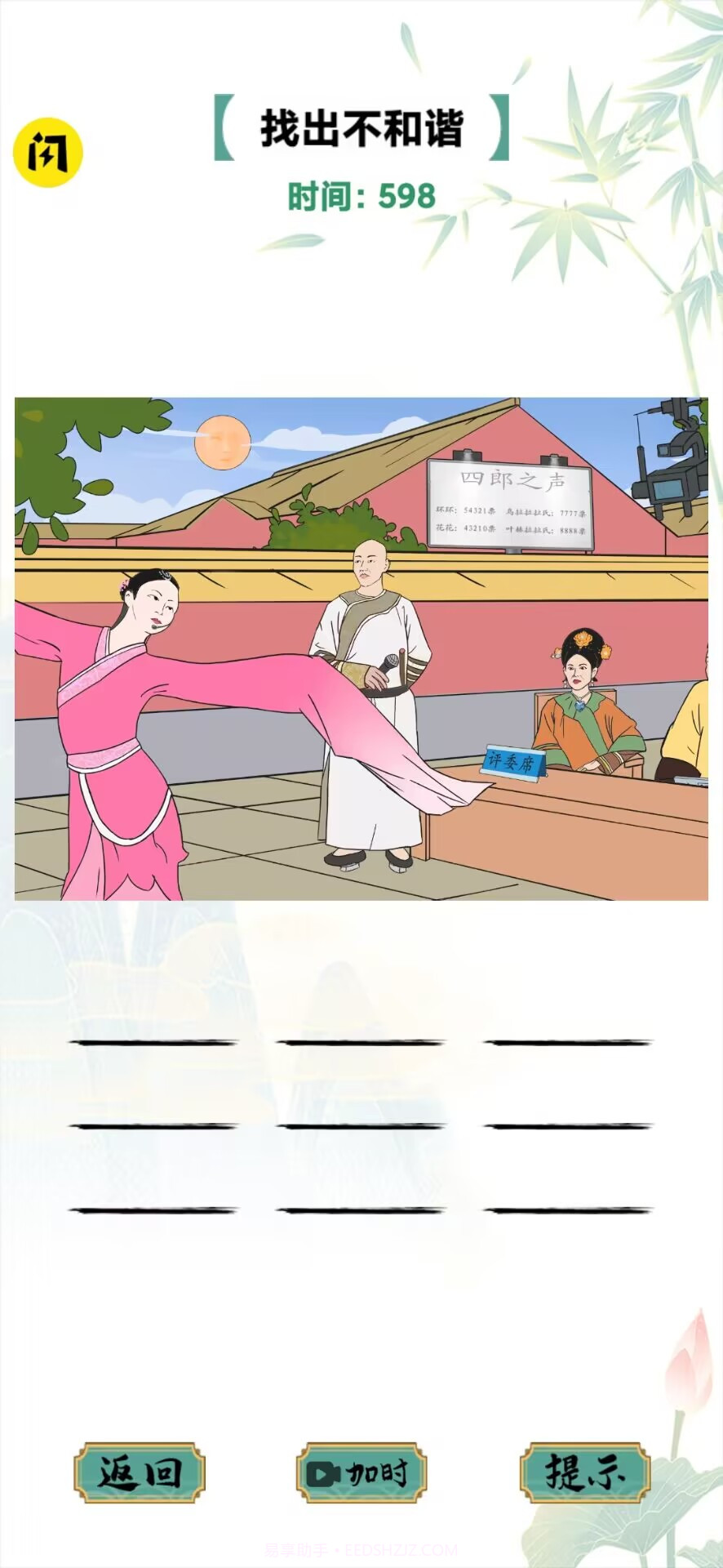 疯狂文字截图4 疯狂文字截图4