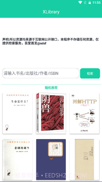 XLibrary截图2 XLibrary截图2