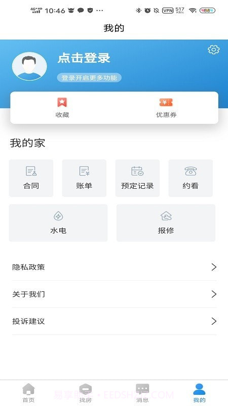 滨纷公寓截图2