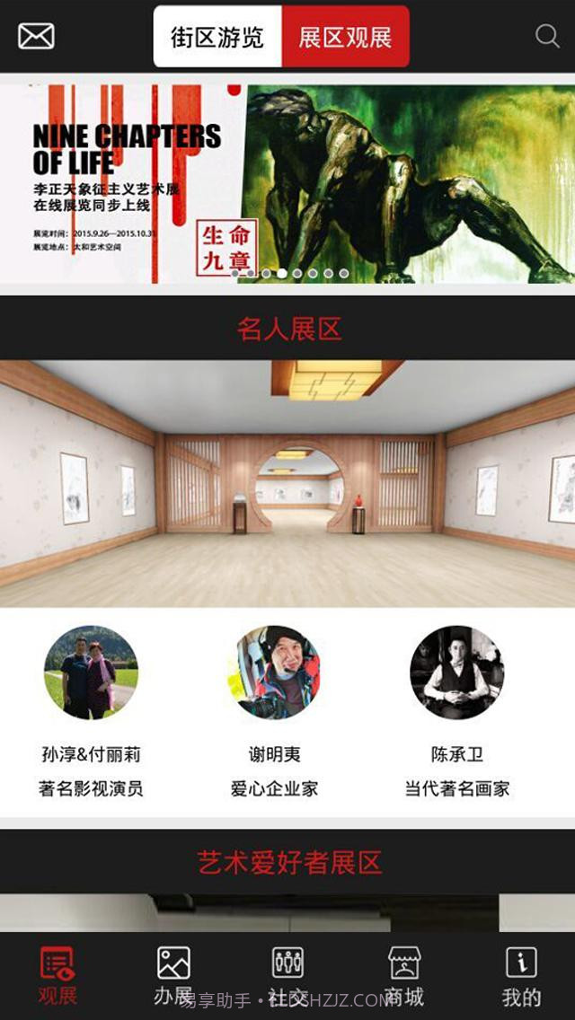 51空中艺术馆截图1