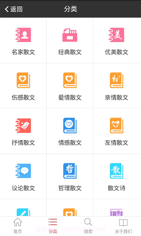 查字典散文大全截图3 查字典散文大全截图3