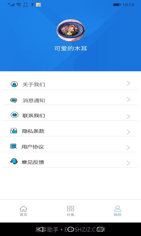 墨墨垃圾分类截图2