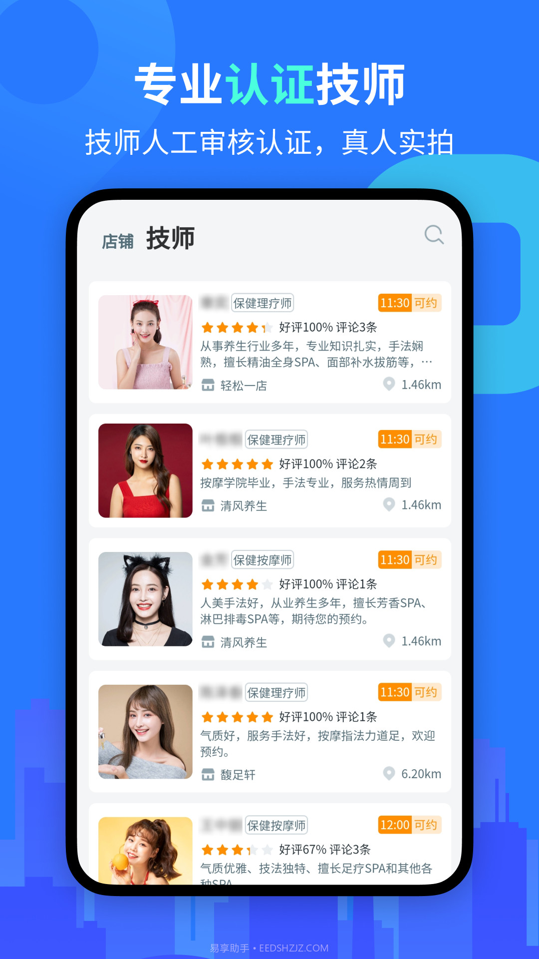 约摩截图1 约摩截图1