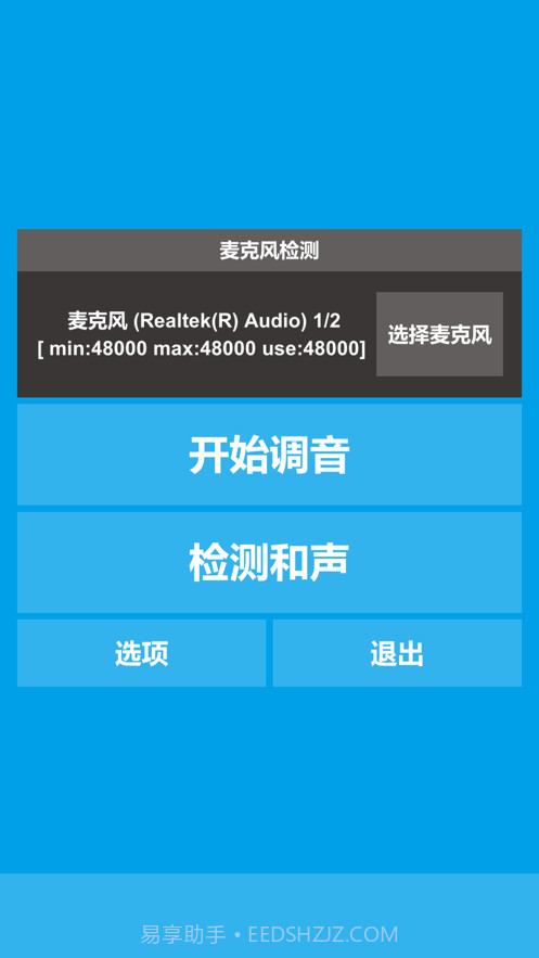 民族乐器调音器截图4 民族乐器调音器截图4