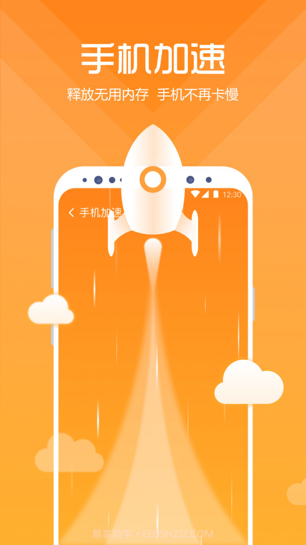 万能超强清理管家截图1