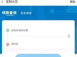 宝鸡公交截图2 宝鸡公交截图2