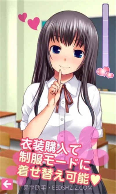 语音少女中文语音版截图1