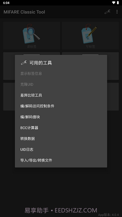 mct门禁卡截图1 mct门禁卡截图1