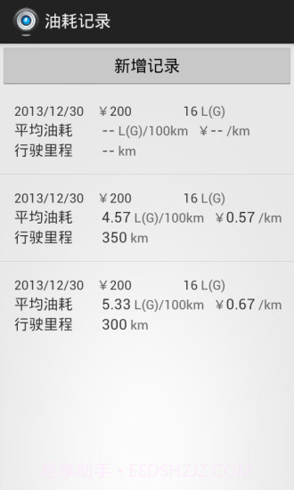 木头人行车记录仪 V3.1 截图2