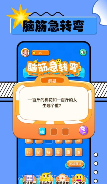 2334乐园截图3 2334乐园截图3