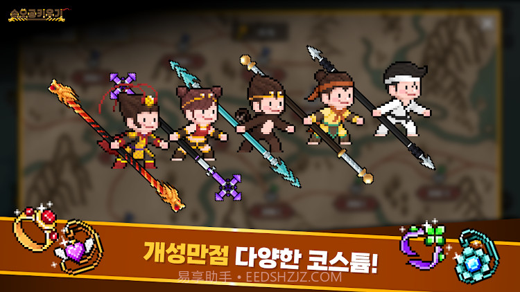 培养孙悟空截图3