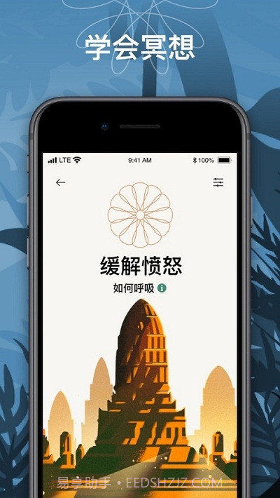 BetterMe睡眠截图5