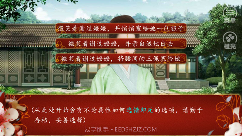 后宫三千人截图3 后宫三千人截图3