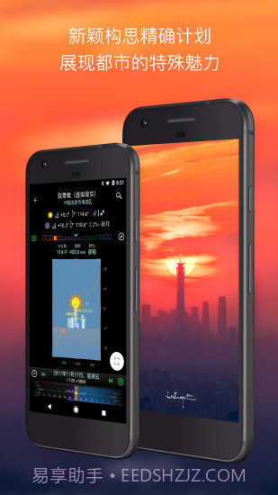 巧摄中国版截图2