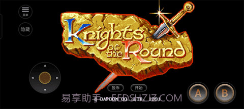 圆桌骑士街机截图1