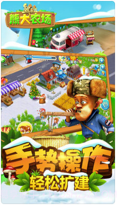 熊出没之熊大农场截图4 熊出没之熊大农场截图4
